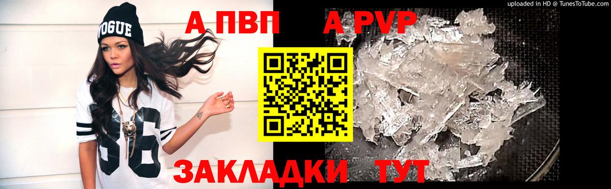 Alpha PVP  Alfa_PVP СК  Альфа ПВП СК  Альфа ПВП VHQ  Вход с VPN  Тихорецк 