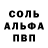 Alfa_PVP крисы CK hzhhz