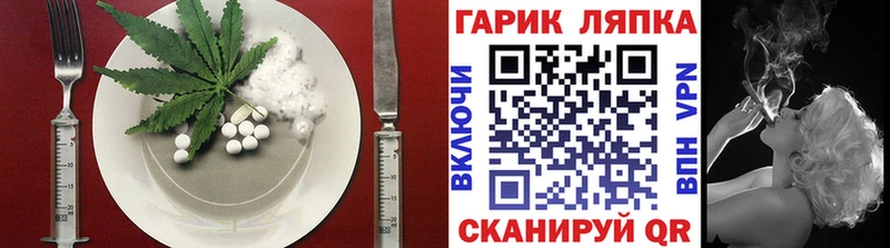 Еда ТГК конопля  Тихорецк 