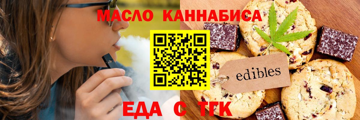 Canna-Cookies конопля  Вход с VPN  Тихорецк 