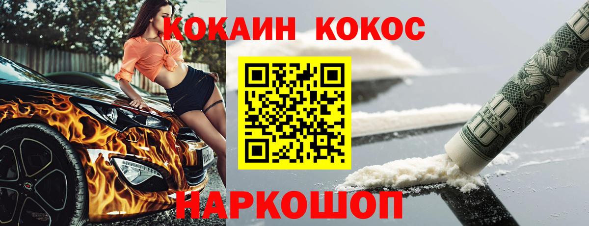 Тихорецк  Кокаин  Вход с VPN  COCAIN FishScale  Cocaine VHQ 