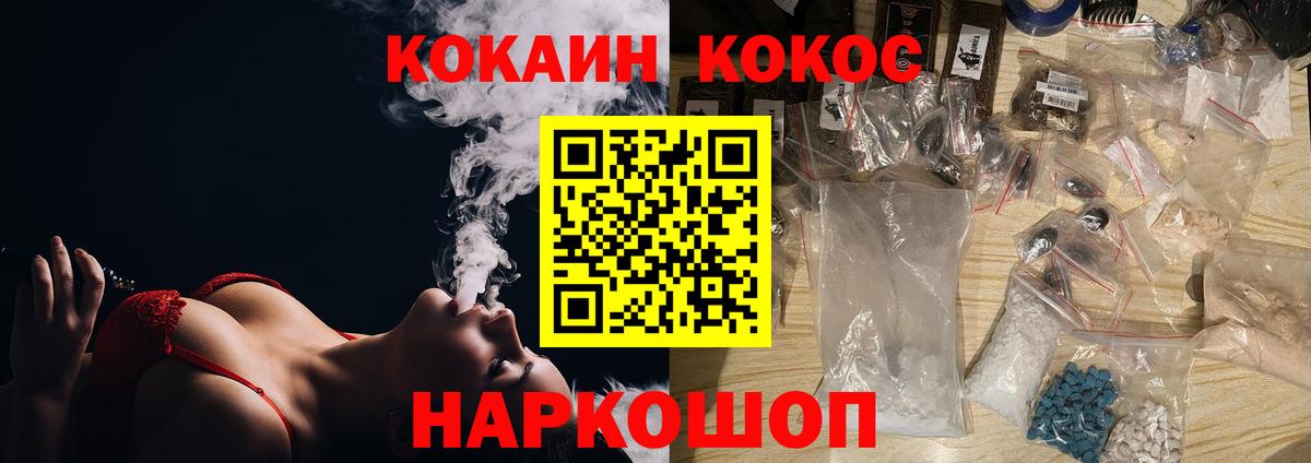 КОКАИН 99% Тихорецк