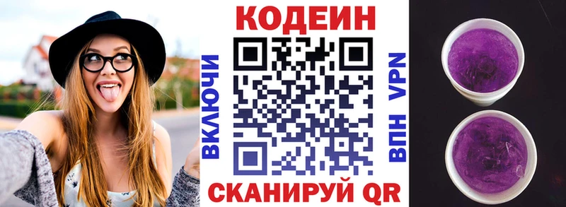 цена   Тихорецк  Кодеин напиток Lean (лин) 