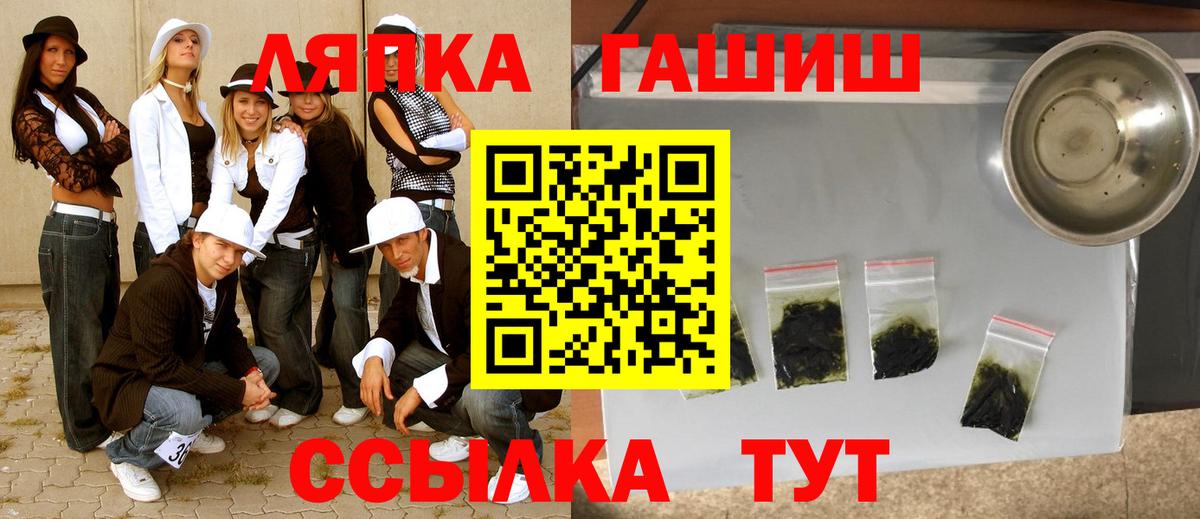 Гашиш Cannabis  Вход с VPN  Тихорецк 