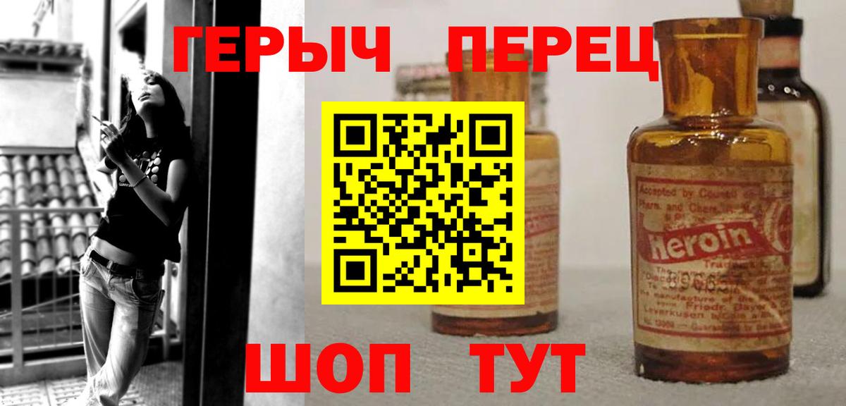 Тихорецк  ГЕРОИН  Вход с VPN  ГЕРОИН гречка 