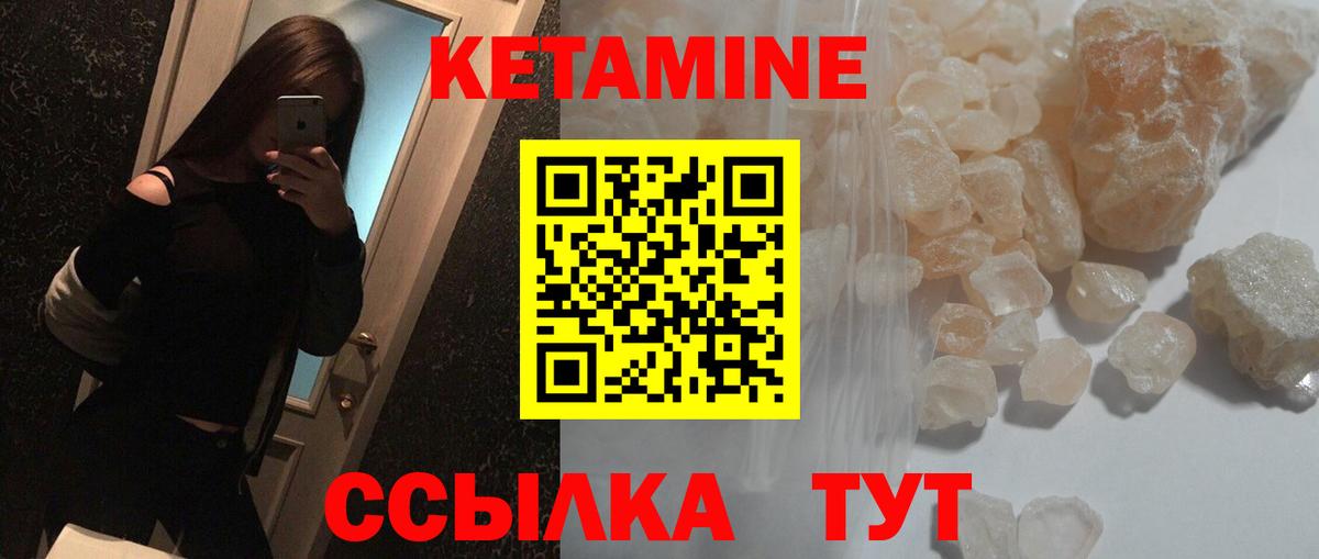 Кетамин ketamine Тихорецк