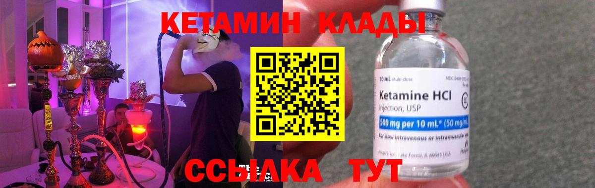 Тихорецк  Кетамин ketamine  KRAKEN зеркало  КЕТАМИН VHQ  Вход с VPN 