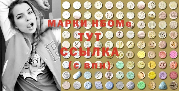 марки nbome Навашино