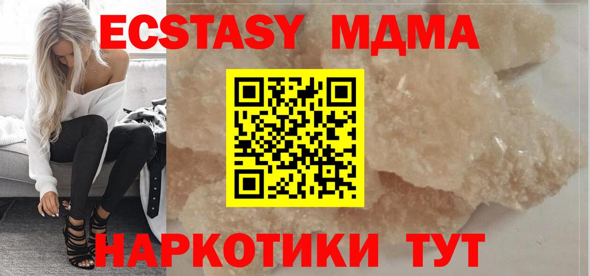 Тихорецк  МДМА VHQ  MDMA  Вход с VPN  МДМА crystal 