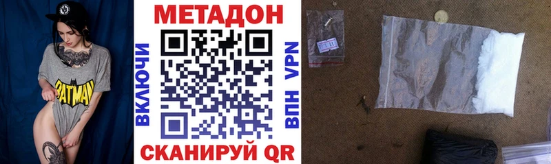 МЕТАДОН белоснежный  Тихорецк 