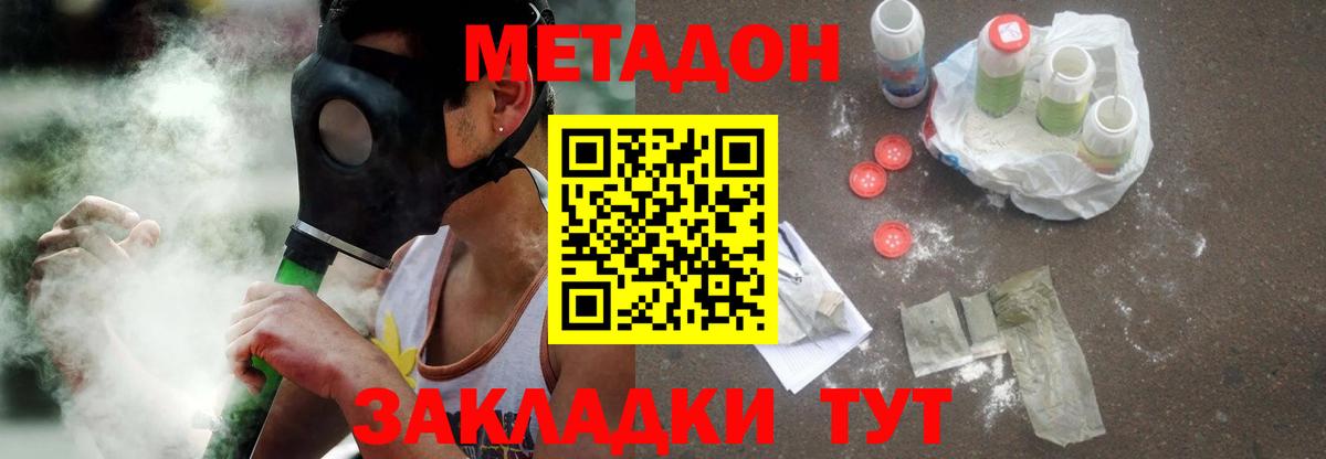 МЕТАДОН мёд  Вход с VPN  Метадон мёд  Тихорецк 
