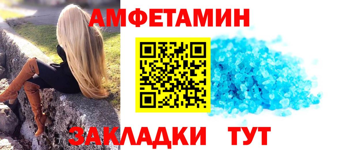 МЕТАМФЕТАМИН Декстрометамфетамин 99.9%  Вход с VPN  Тихорецк 