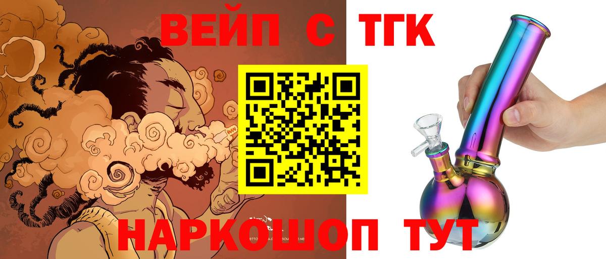 ТГК THC oil Тихорецк